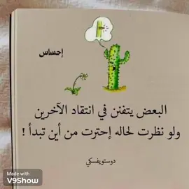 #للعقول_الراقية_فقط🤚🏻💙  #اقتباسات_عبارات_خواطر🖤 