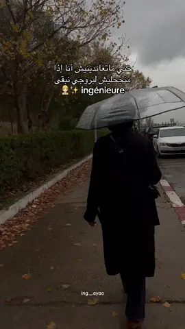 🎀💅🏼 #civilengineering #university #algeria #fyppppppppppppppppppppppp #الشعب_الصيني_ماله_حل😂😂 