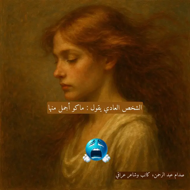 #صدام_عبدالرحمن_ #شعراء #شعري #شاعر #الحمدلله_دائماً_وابداً 