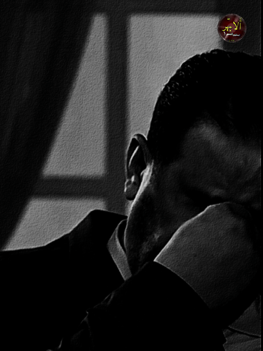 #وليد_الخشماني  .  .  . .  #شعراء_وذواقين_الشعر_الشعبي #شعر #ابوذيات #عبارات @فــرحَ⋆. 𐙚 ˚ 