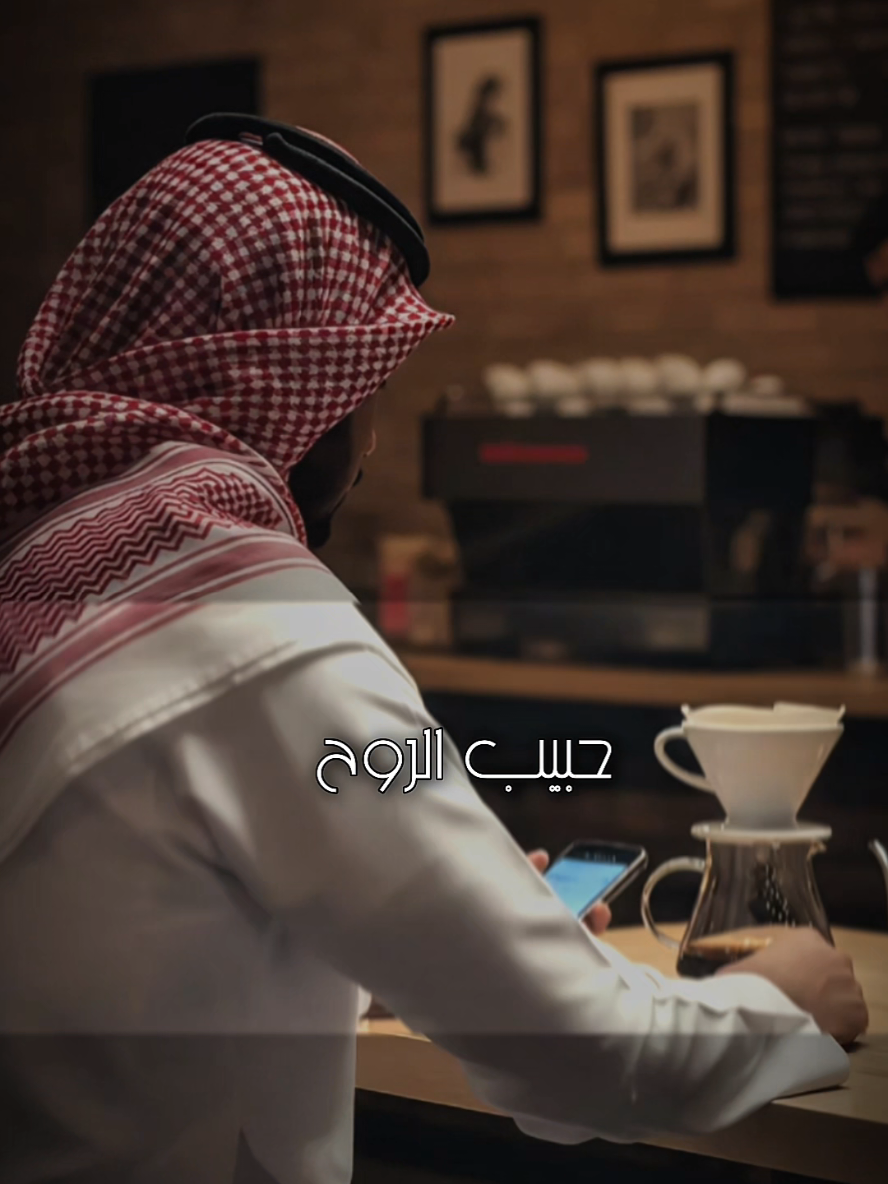 حبيب الروح انا مشتاق 👤🔕` #قوالب_باء  #تصميم_فيديوهات🎶🎤🎬  #غريب_ال_مخلص #حبيب_الروح @المنشد / غريب آل مخلص 