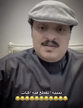 النهايه اليمه 😂😂👌#فصلات_حسن_الصبحان #ملك_التوقعات #حسن_الصبحان 