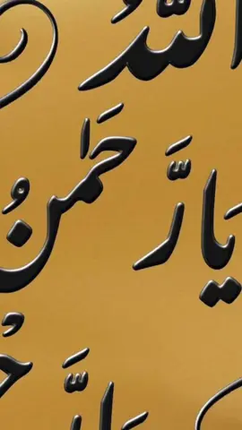 #يارب❤️ 🤲 العالمين 