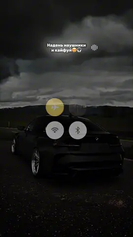 Надевай наушники и кайфуй🤤🎶, Все треки в телеге по ссылке в шапке профиля! #8дмузыка #8d #music 