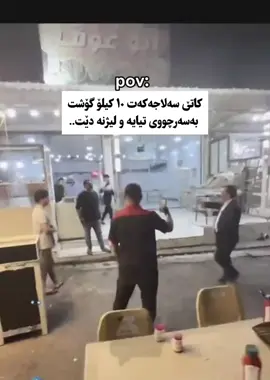 #karkuk #iraq #sulimany #foryou #like 