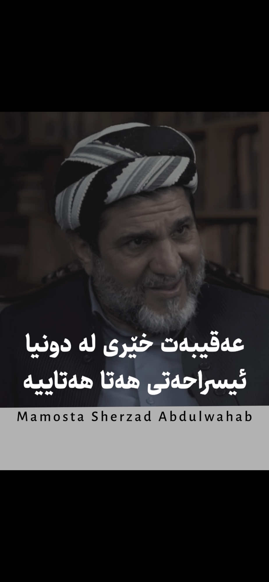 Mamosta Sherzad ♥️ » #fyp #foryou #musllmanek #viral #musllm4nek 