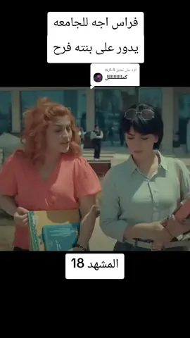 الرد على @8.w_4 #مسلسلات_عراقيه #مشهد_قوي✅ #fyp #viral 