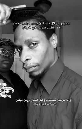 #foruyou #explore #Al_Hilal #ruben #neves  @nevesruben  @نادي الهلال السعودي | Al Hilal  @منبر الهلال - Mnbr Alhilal  @SPL 