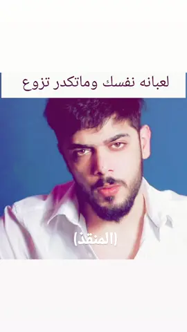 الترند على طريقتي 🤚🏻#العراق_السعوديه_الاردن #العراق_السعوديه_الاردن_الخليج #fyp #ترند #مشاهير_تيك_توك 