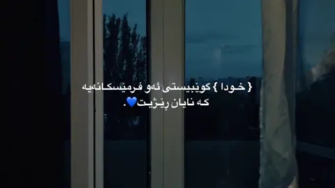 #foryou #foryoupage #fyp #islamic_video_ #ئیسلام_ڕێگەی_ژیانە 