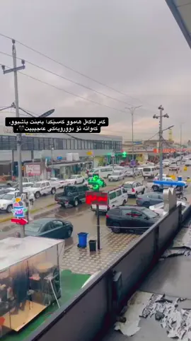 عەربەتی خۆشەویس♥️. #activ #عەربەت #fyppppppppppppppppppppppp #birkary #tiktok 