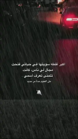 #هدوء #اعتذر_لنفسي #سندك_هو_الله #التخطي 