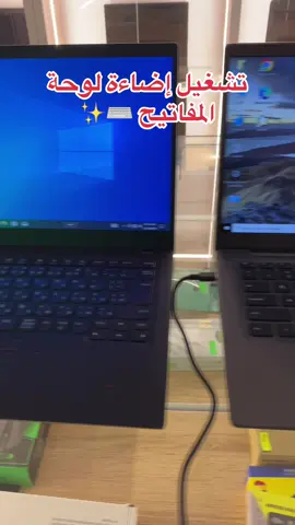 تشغيل إضاءة clavier ⌨️✨ Lenovo: Fn+Espace DELL: FN+F5  HP: Fn+F9 . . . #pcgamer #pc #laptop #algeria #Tech 