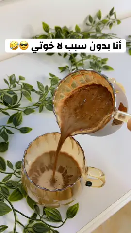 أنا بدون سبب#بنغازي_طرابلس_ترهونه_رجمة_سرت_طبرق🇱🇾❤ #منابعه_لايك_تعليق_اكسبلور #جمعة_مباركة💕 #لااله_الا_انت_سبحانك_اني_كنت_من_ظالمين #ربنا_ولا_تحملنا_ما_لا_طاقة_لنا_به 