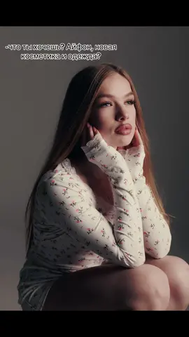 Что то более ценное