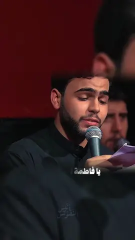 #CapCut يا فاطمة للة حني علينا  . . . . . #محمد_باقر_الخاقاني #ياسين_الرميثي_الصغير #ياسين_الرميثي 