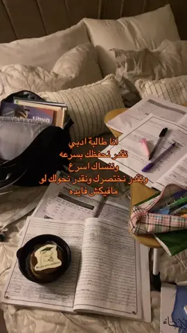 طالبة ادبي 🌟.                                                                                    #ليبيا #مصراتة #سرتنا_سرت_ليبيا💚🌻 #طرابلس #بنغازي #سعوديه #جده_الان #ادبي #fyp #foryoupage #foryou 
