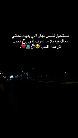﮼حبيبي 💍🫂♥️. #fyp #fypシ #الطشه_حلوه_اتجنن #ليبيا_طرابلس_بنغازي_مصر_تونس_المغرب_الخليج 