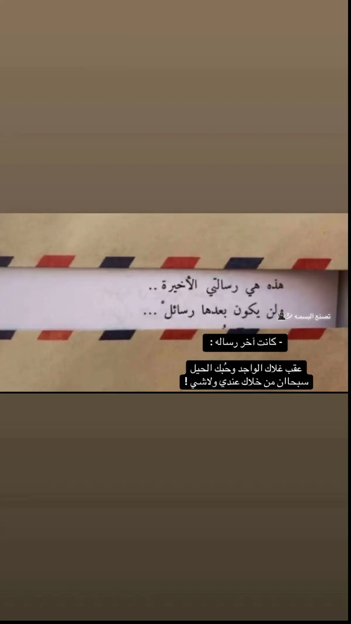 #شعور #شعر #مصبنه_وصـيـه🇨🇳🇸🇾 #مصبنه_اشقيتني💔🔥 