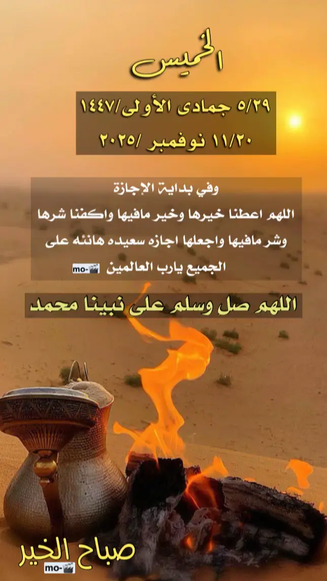 #ترند #صباح_الخير #قران_كريم #اكسبلور #ترندات_تيك_توك 