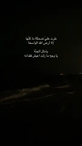 الله يرحمك ويغفر لك يا بعد قلبي  يا أمي ويجمعنا في جنات الفردوس يارب😢 #fyp #foryou #اكسبلور 