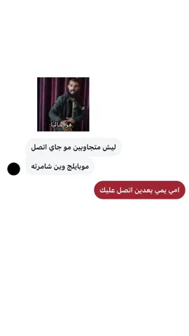 😭😭🤣 #fypシ゚ #foryou #اكسبلورexplore #محادثات #قصتي 