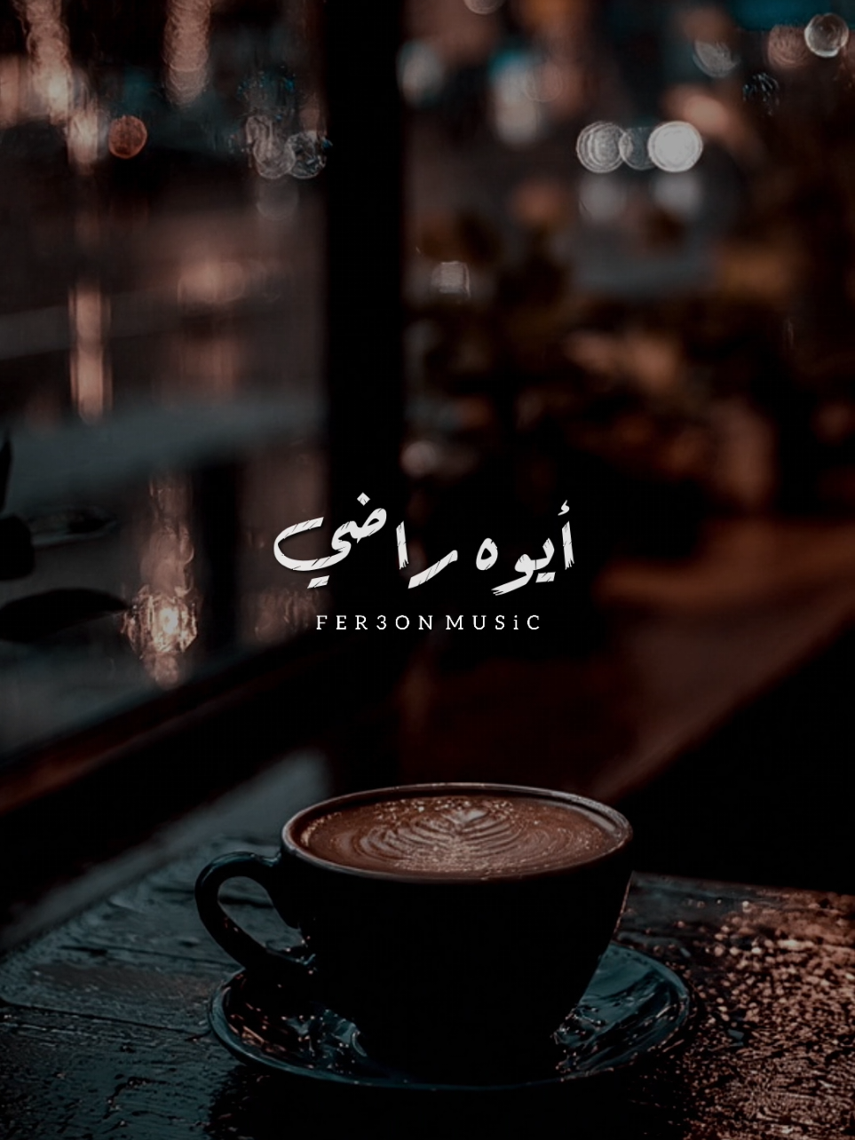 وأبقى من الأوجاع سليم 🖤 .!  - 