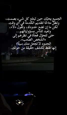 #اقتباسات #كتاباتي #للعقول_الراقية #عبارات_جميلة_وقويه😉🖤 #عباراتكم_الفخمه📿📌 