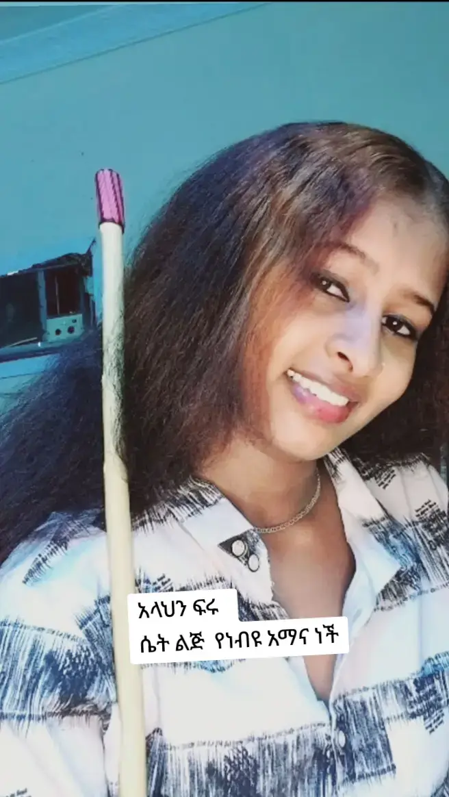 #ሀሻ🇪🇹🇪🇹🇪🇹tiktok #ራያ_ራዩማ🌽🌾🌽🌾 