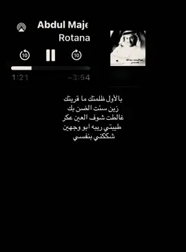 بالاول ضلمتك. #tiktok #fyp #foryoupage #viral #CapCut 