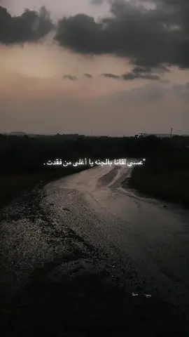 #اللهم_ارحم_موتانا_وموتى_المسلمين 