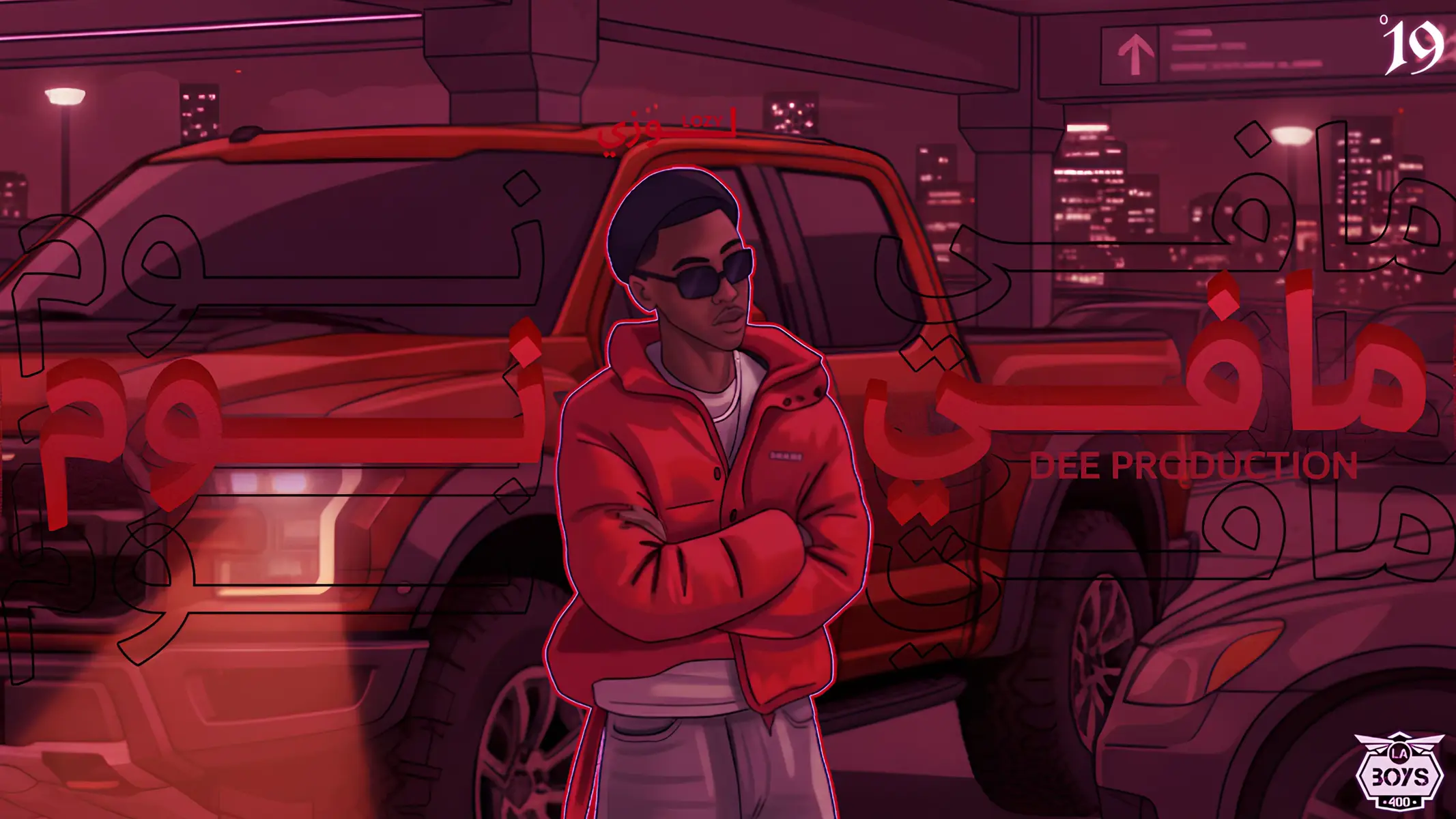 مافي نوم تصميم #fyp #like #laboys #راب_DEE #رتم @Lozyلــوزيـ 