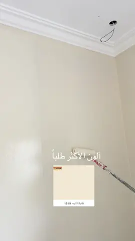 #صباغ_الاحساء 