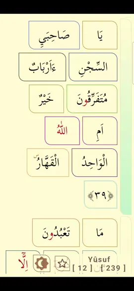 الشيخ سعود الشريم 🤩🤩😍 سورة يوسف 