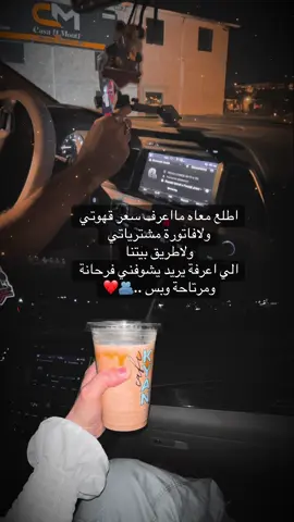 المعاملة الي تناسبني ❤️ يفداك گلبي🫂