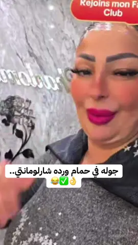 #roufia_world_officiel #france #rebecca #conseil #beta 