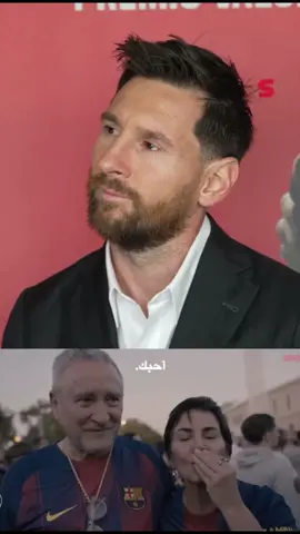 #ميسي