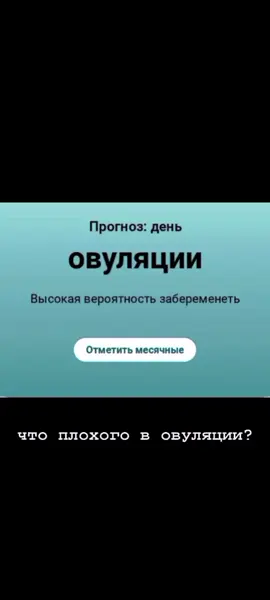 #flo #FLO #ovulación 