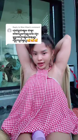 Replying to @Mee Htwe မျဖူရင္တာလေသုံး🥳#ဂ်ိုင္းေခြ်းနံြက္တတ္သူတိုင္းေဆာင္ထား #ဂ်ိုင္းျဖူခ်င္သူမ်ား #မှာယူနိုင်ပါတယ်နော်🥰🥰 