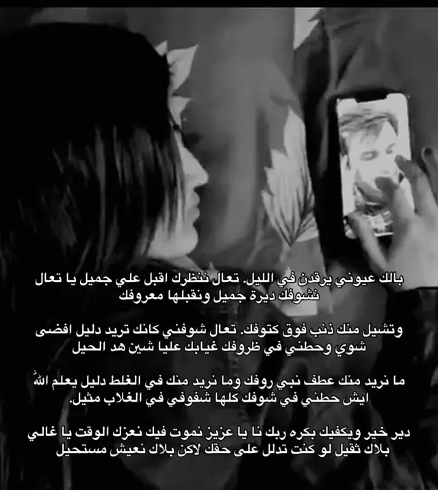 تعال ننظرك!؟ @علي بوشنه🇱🇾 #شعر #شعروقصايد #شعر_حزين #fypシ #البيضاء_الجبل_الاخضر 