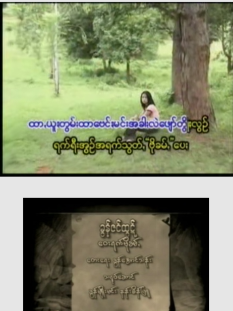 #ဝေးရက်ဗိုခမ် #ခွန်ဇင်ထွဠ် #ပအိုဝ်းသီချင်း #เพลงปะโอ #ခွိုꩻငေါဝ်းသချင်ꩻ 