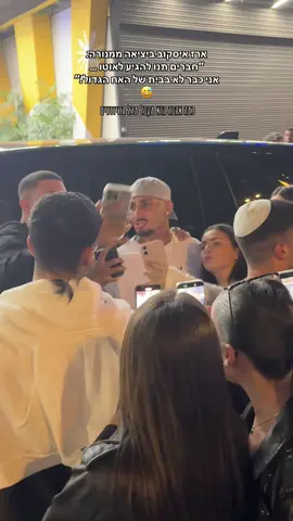 לא הייתי בהופעה :)                   #creatorsearchinsights #ארזאיסקוב #האחהגדול #היכלמנורה #קהלמעריצים הייתי באיזור תל אביב אז עברתי לא הייתי אז אין לי סרטונים מההופעה לכל מי ששואל בפרטי ✨