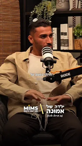 #foryou הגיע הרגע לפתוח את הלב לספר מאיפה באתי ולאן הגעתי איך יצאתי ממקום כל כך שחור מקום שהרגשתי שאין ממנו דרך חזרה ובכל זאת בזכות אהבה אמיתית תמיכה קדושה ואנשים שהאירו לי את הדרך הצלחתי להרים את הראש ולראות אור חדש תודה לבורא עולם שמחזיק לי את הנשמה בכל צעד תודה למשפחה שלי שהם האהבה הכוח הבית תודה לחברים שלי שלא עזבו אותי לרגע ונתנו לי להבין שאני שווה שאני יכול שאני חוזר לחיים מהתחלה בלב מלא אמונה תודה לקהל היקר שלי שתמיד שם שתומך שמפרגן שמרים אותי בכל רגע אני אוהב אתכם מכל הלב❤️ @Ariel Almog 