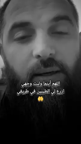 #foryou #fyp #دعاء_يريح_القلوب_ويطمئن_النفوس 