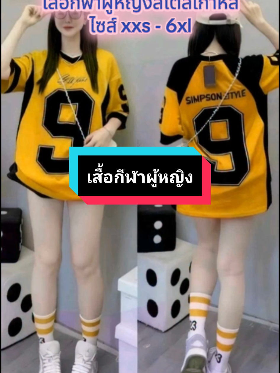 #เสื้อกีฬาผู้หญิง #tiktokcreator 