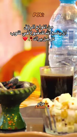 من أنواع الرزق أن يضع الله لك قبولاً في قلوب كل من يراك 🥀❤️🌹🤲@ربنا ينصر القوات المسلحة ♥🥀 @سودانيز تك توك مشاهير السودان @جخو الشغل يا عالم @🌹آبـڼ آلڛوٍدآڼ +249🌹 @لايكات 