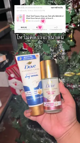 #โรลออน #โดฟโรลออน #โรลออนโดฟ #dove #ระงับกลิ่น 