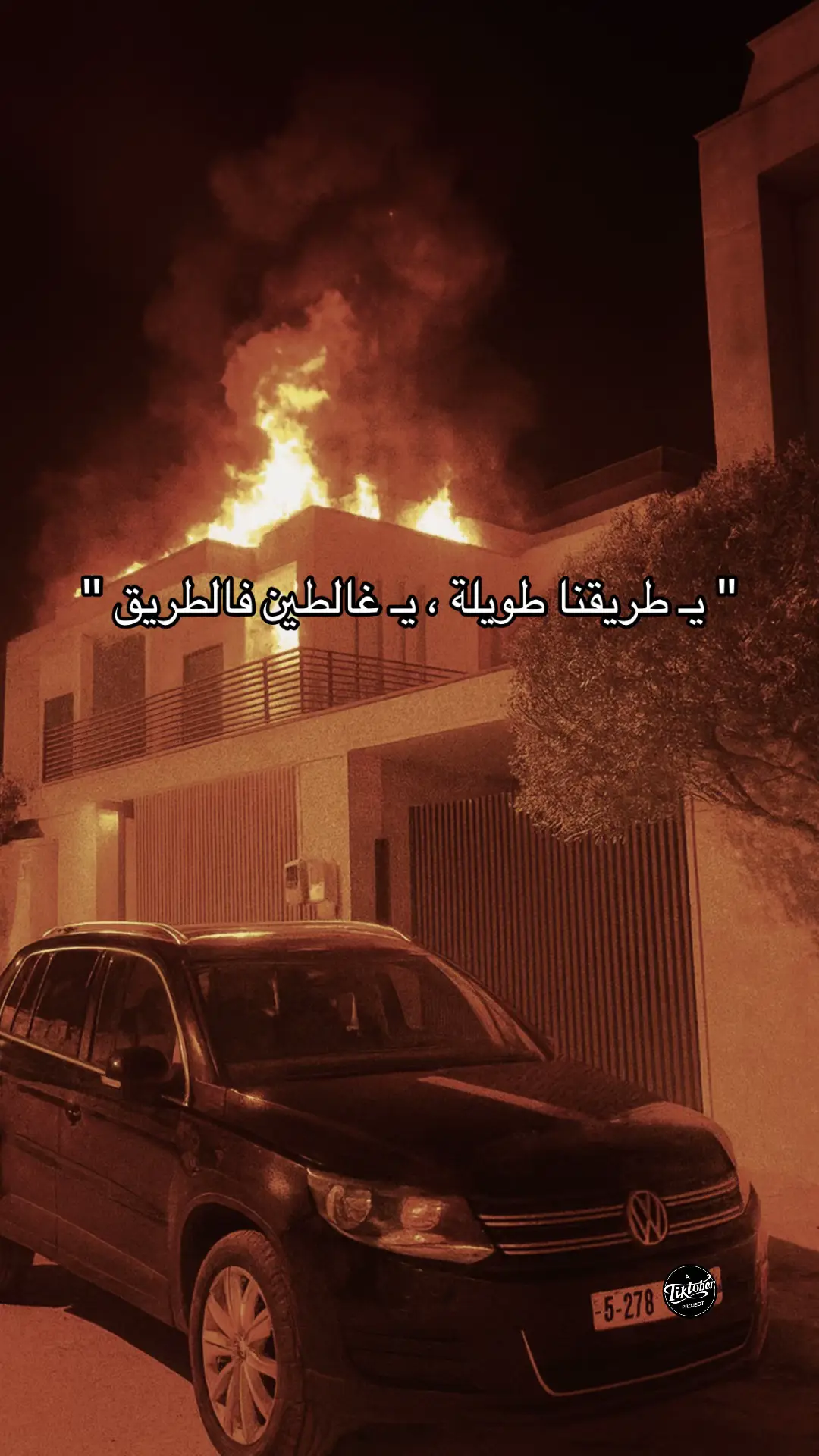 #foryoupage #foryou #libya🇱🇾 #xybca #طرابلس 