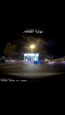 كنت اشوف الدوريات🙂. #داش_كام #لبن #السعوديه #طقطقه #مشاهير_تيك_توك 