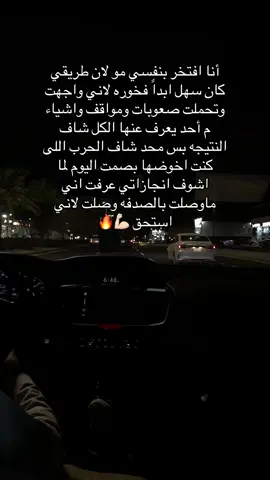 فخوره بنفسي وجداً💪🏻✨ #fyp #اكسبلور #المدينة_المنوره #